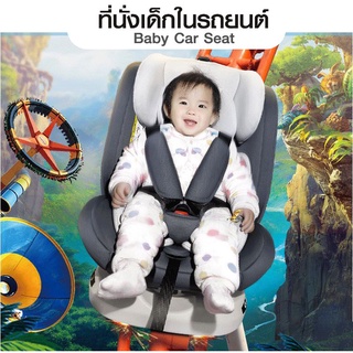 คาร์ซีท คาร์ซีทเด็ก Baby Car Seat มีระบบล็อคแบบ ISOFIX สำหรับเด็กแรกเกิด - 12 ขวบ (0-36kg) ปรับได้ 4 ระดับ เบาะถอดซักได้