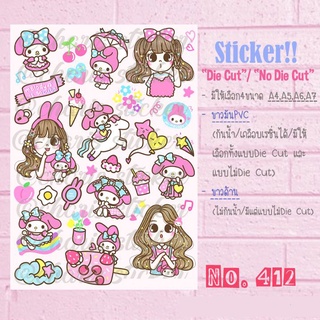 Sticker สติกเกอร์ลายมายเมโลดี้ My melody ขนาด A4/A5/A6 pvc กันน้ำ ไดคัท มีให้เลือกหลายลาย