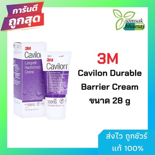 3M Cavilon durable barrier cream 28 g. ( × 1 หลอด ) ... คาวิลอน ครีมชนิดเข้มข้น 28 กรัม ทาป้องกันแผลกดทับ