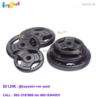 Toyznet แผ่นน้ำหนักหุ้มยางมีช่องจับ 1.25 กก. รุ่น LS2122-1.25