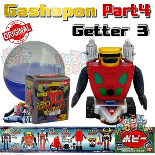 Getter 3 Gashapon MAWINTOYS