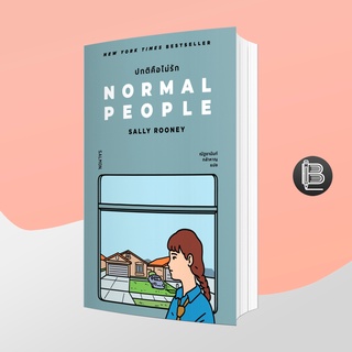 PZLGGUVWลด45เมื่อครบ300🔥 Normal People ปกติคือไม่รัก ; Sally Rooney