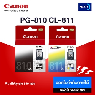 (แพ็คคู่) ตลับหมึกอิงค์เจ็ท PG-810 BK CL-811 Color ของแท้100% ออกใบกำกับภาษีได้