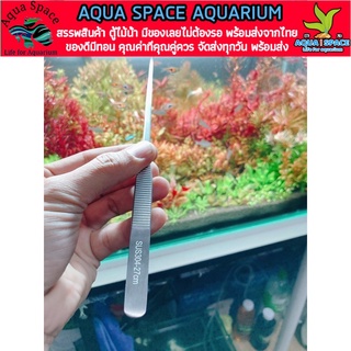 Aqua Space Tweezers Strianght SuS 304 27cm แหนบไม้น้ำ คีมคีบ ฟอเซป ปากคีบ