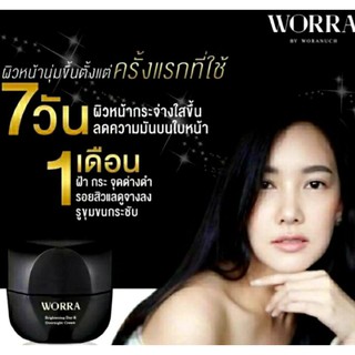 🎈รับประกันสินค้าแท้100%🎈ล็อตใหม่วอร่าครีมWorra Creamครีมนุ่น วรนุชบำรุงผิวขาวกระจ่างใสฝ้ากระจางลงลดริ้วรอยหน้านุ่มเนียน