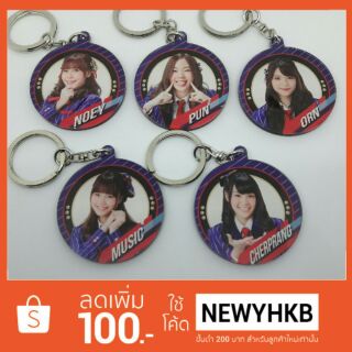 📣SALE BNK48 พวงกุญแจ Shonichi