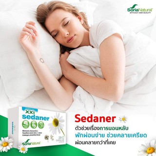 exp.05/2021 ผลิตภัณฑ์เสริมอาหาร Sedaner 30 capsules ช่วยผ่อนคลาย ลดความเครียด นอนหลับสบาย