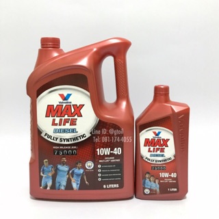 น้ำมันเครื่อง Valvoline 10W-40 MaxLife 6+1 ลิตร ดีเซล สังเคราะห์แท้ 100%