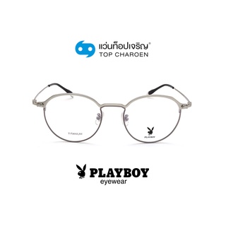 PLAYBOY แว่นสายตาทรงหยดน้ำ PB-56342-C4 size 51 By ท็อปเจริญ