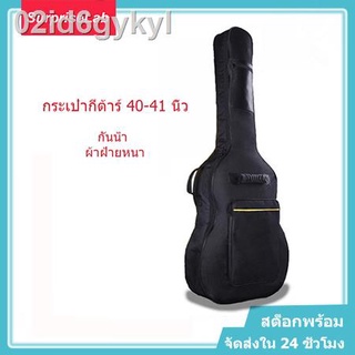 (ส่งภายใน 24 ชั่วโมง) SurpriseLab 41 นิ้วกีตาร์กระเป๋าผ้าฝ้ายหนากีต้าร์ปก Waterproof 41 Inch Guitar Bag Cover ฝาครอบกีต้