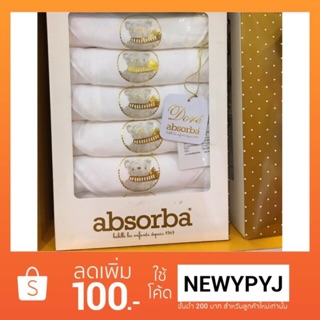 ผ้าอ้อมสาลูทอ2ชั้น Absorba Gold ขนาด 27x27 นิ้ว  1กล่อง บรรจุ6ผืน