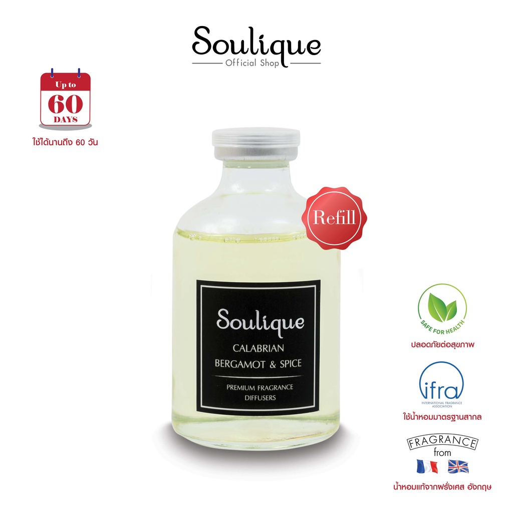 Refill 50ml • ขวดรีฟิล+ก้านไม้หอมปรับอากาศ (กลิ่นเคาน์เตอร์แบรนด์) : น้ำหอมจากฝรั่งเศส