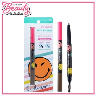 (แท้100%) Ustar Smileyworld Auto Brow คิ้วสวยเป็นธรรมขาติด้วยดินสอเขียนคิ้วแบบหมุนพร้อมแปรงปัดในตัว