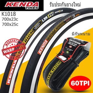 ยางนอกจักรยานเสือหมอบขอบพับ 700x23/25 c Kenda k1018 Kriterium