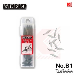 MESA ใบมีด คัตเตอร์ปากกา No. B1 สำหรับมีด PT-C1 จำนวน 1หลอด
