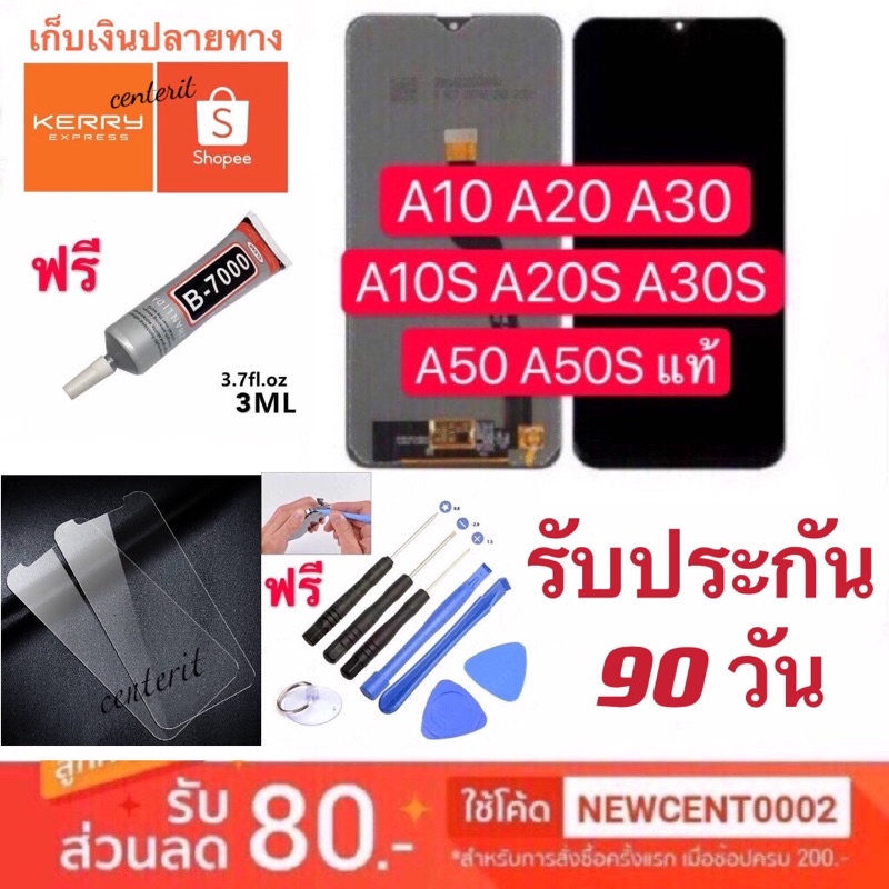 จอใช้สำหรับ SAMSUNG A10 A10S A20 A20S A30 A30S A50 A50S A70(ปรับเเสงได้)หน้าจอ​ใช้สำหรับ Samsung a51