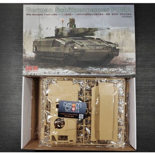 RFM 5021 1/35 Schützenpanzer Puma w/workable track links (โมเดลรถถัง Model DreamCraft)