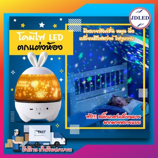 โคมไฟ DIY 1339 โคมไฟตกแต่งห้อง โคมไฟโปรเจคเตอร์ โคมไฟดาว โคมไฟเปลี่ยนรูปได้ โคมไฟหมุนได้ โคมไฟ โคมไฟอ่านหนังสือ โคมไฟLED