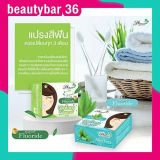 ล๊อตใหม่ ยาสีฟันฟันสวย บายโภคา มี2สี เขียว ฟ้า แพ็กเก็จใหม่ล่าสุด