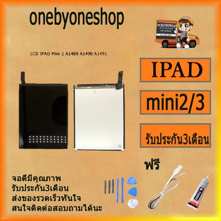 LCD Backlight สำหรับ iPad Mini 2 /Mini3  A1489 A1490 A1491ไขควง+กาว+สายUSB