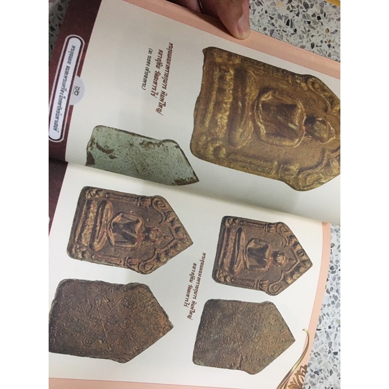 หนังสือพระเครื่อง ขุนแผน รวมพระขุนแผนเกจิทั่วเมืองไทย รูปที่ 3