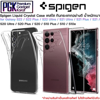 Spigen Liquid Crystal for Galaxy S22 / S22+ / S22 Utra / S21 / S21+ / S21 Ultra เคสกันกระแทกหลังใส ป้องกันรอยขีดข่วน