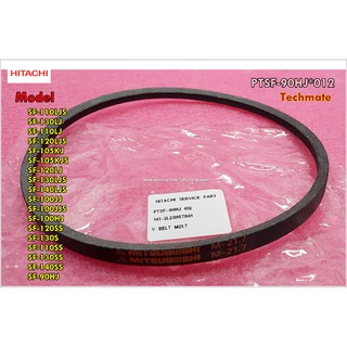 อะไหล่ของแท้/สายพานเครื่องซักผ้าฮิตาชิ/V BELT M-21.7/HITACHI/PTSF-90HJ*012