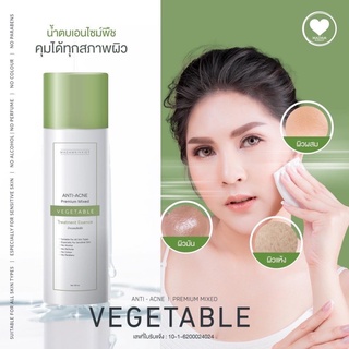 มาดามกิ๊กกี้ Vegetable Treatment Essence น้ำตบ น้ำตบผัก เอนไซม์พืช ยับยั้งสิวใหม่ ลดความมัน MADAMKIKKIEY