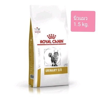 Royal Canin Feline  Urinary S/O อาหารนิ่วแมว 1.5 kg.