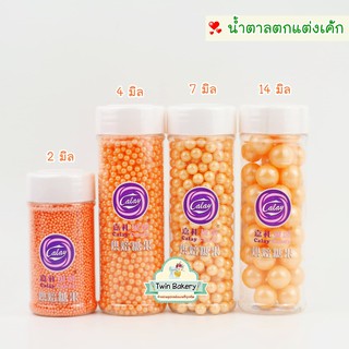 💕 น้ำตาลตกแต่งเค้กสีส้ม ขนาด 2,4,7 และ14มิล 💕