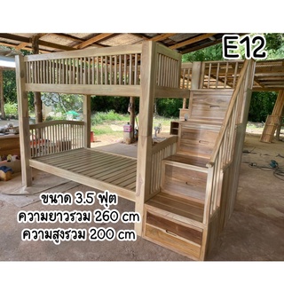 ส่งฟรี!!(E12) เตียงไม้สักสองชั้นสไตล์มินิมอล ส่งฟรี!