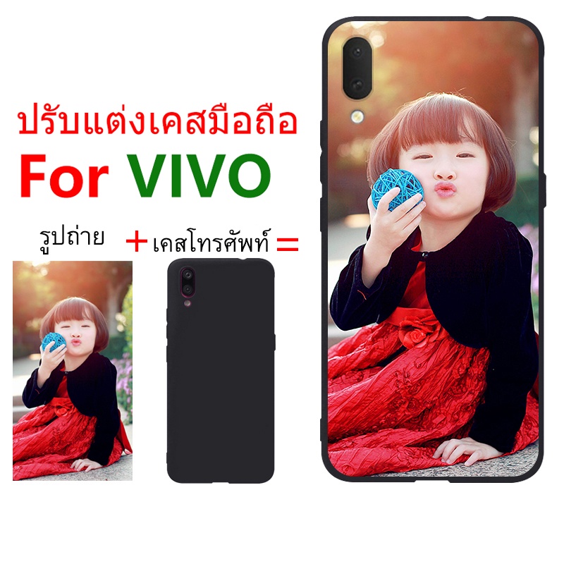 เคส  DIY VIVO Y36 Y02 Y02S Y16 Y22 Y22s Y35 V25 V25E T1 T1x Y33T Y01 Y15A V21 V21E V23 Y15S V23E Y33S Y21T V19 Y76 Y15A Y20 Y31 Y21 Y12A Y52 Y72 5G Y11 Y12 Y12S Y15 Y17 Y19 Y20 Y20S Y91 Y91C V15 V19 V20 SE S1 PRO โทรศัพท์ แบบกำหนดรูปภาพเอง สำหรับ