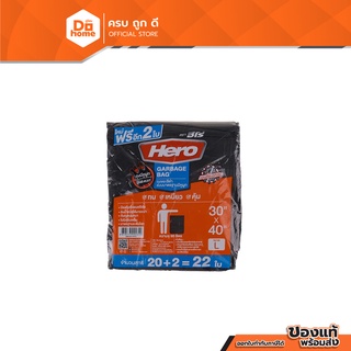 HERO ถุงขยะ ขนาด 30x40 สีดำ (22 ใบ) |ZWG|