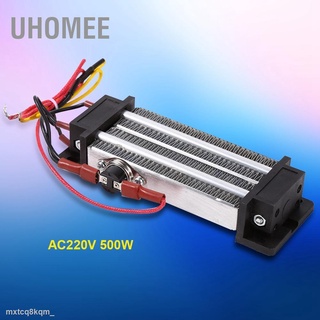 ✎❦Uhomee Ac 220V 500W เครื่องทําความร้อนไฟฟ้าเซรามิก Ptc