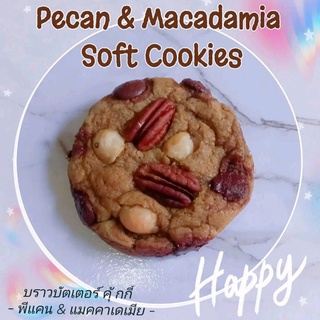 🍪🌰คุ้กกี้นิ่มแมคคาเดเมีย &amp; พีแคน🌰🍪ซอฟคุ้กกี้นิ่ม 8cm./ Macadamia &amp; Pecan SoftCookie *ขั้นต่ำ 2-5 ชิ้น