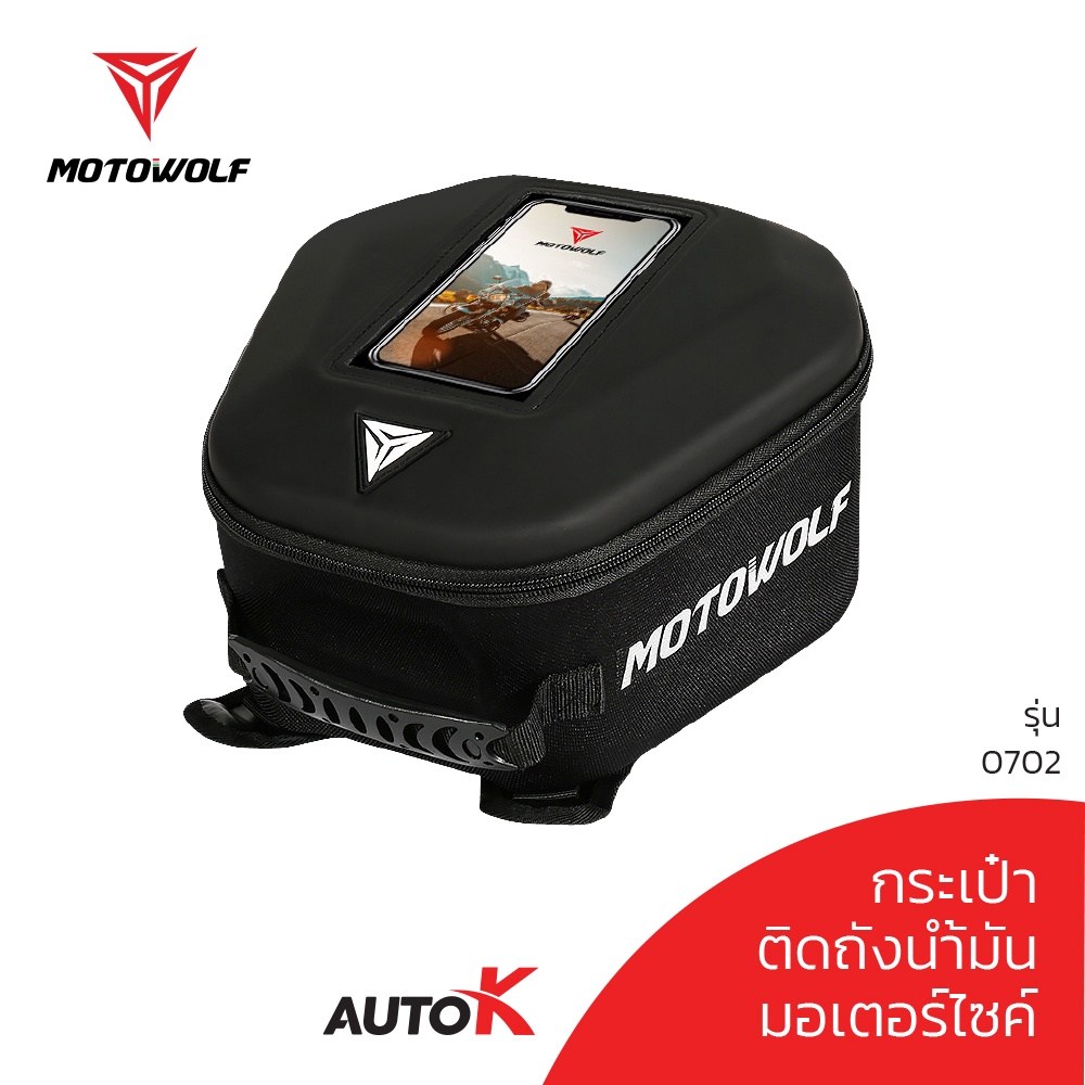 [ใส่โค๊ดAKTMY6ลด65] กระเป๋าติดถัง MOTOWOLF รุ่น 0702 กระเป๋าติดถังน้ำมันหน้า มีช่องใส่มือถือ สะพายหลังได้