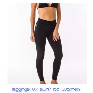 LEGGINGS UV SURF 100 WOMEN กางเกงเลกกิ้ง ป้องกันรังสียูวี สำหรับผู้หญิงใส่ โต้คลื่น รุ่น 100