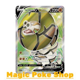 ซาไดจา V (SR) ต่อสู้ ชุด ซอร์ดแอนด์ชีลด์ การ์ดโปเกมอน (Pokemon Trading Card Game) ภาษาไทย