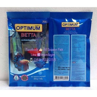 อาหารปลากัด OPTIMUM Betta Highly Nutritious Food For All Betta Fish