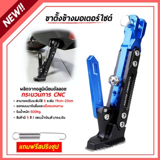 ขาตั้ง CNC ปรับระดับ Mslaz/ MT15/ new R15 / R15 และ MSX (สีน้ำเงิน)