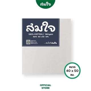 Somjai Selected เฟรมผ้าใบ 360 แกรม