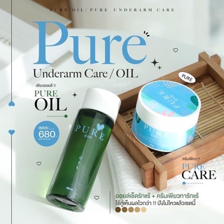 Pure Underarm care เพียว ครีมทารักแร้ ของแท้ 100%