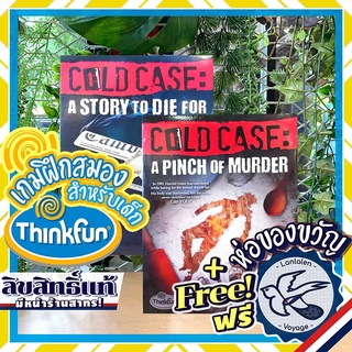 Cold Case A Pinch of Murder /  A Story to Die For  Thinkfun ห่อของขวัญฟรี[Boardgame]