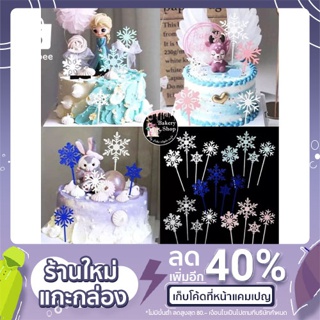 14.ป้ายพลาสติก Snowflake แพ็คมี 4 ชิ้น