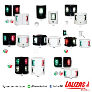 โคมไฟสัญญาณเดินเรือ LED สำหรับเรือขนาดไม่เกิน 12 ม. รุ่น "FOS" Navigation Light for 12 m. Boat [Lalizas]