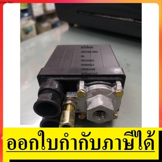 PC-7X1 สวิทช์ควบคุมแรงดันลม แบบ 1 ทาง เกลียวใน 1/4 นิ้ว รุ่น PC-7X1 by ตัวแทนจำหน่าย แนะนำ