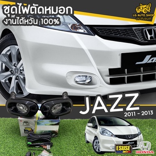 ไฟตัดหมอก HONDA JAZZ ปี 2011-2013 ยี่ห้อ ESUSE งานไต้หวัน ถูกที่สุด!!  lg_autoshop