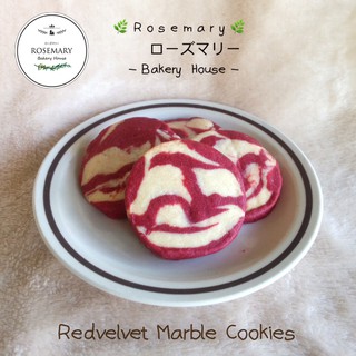 🍪 คุ้กกี้ เรดเวลเวทมาเบิ้ล (ราคาต่อถุง) / Red Velvet Marble Cookies - CKH002