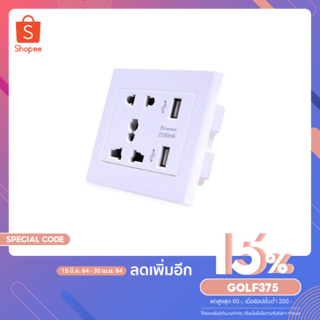 หน้ากากเต้าปลั้กไฟ มีusb 5V2.1A outlet WALL SOCKETติดในผนัง(White)