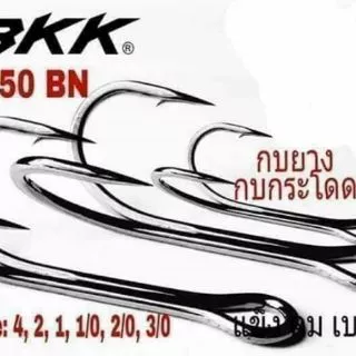 ตัวเบ็ด2ทาง BKK เบอร์1 เบอร์2 1/0 2/0 3/0